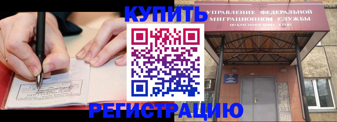 прописка для работы в Ростовской области