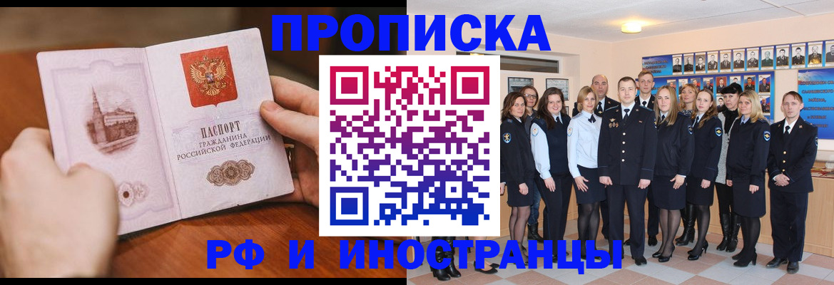 прописка поиск в Ростовской области