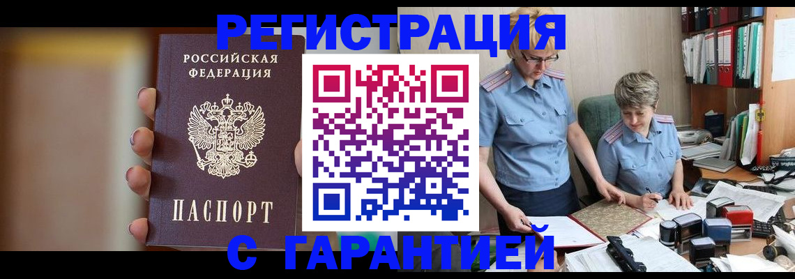 миграционный учет в Ростовской области